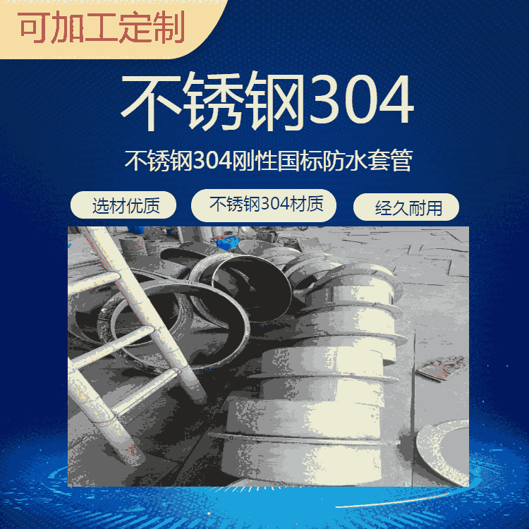 甘肅臨夏回族自治州剛性防水套管定制服務質量保證雙限位伸縮器