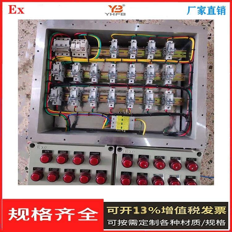 漏電保護(hù)防爆電源箱