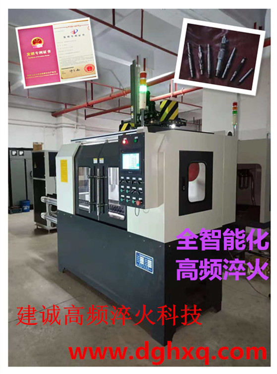 機械手淬火機床