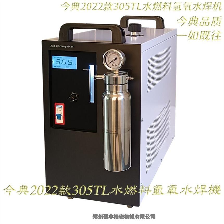 今典300型水燃料氫氧機(jī)