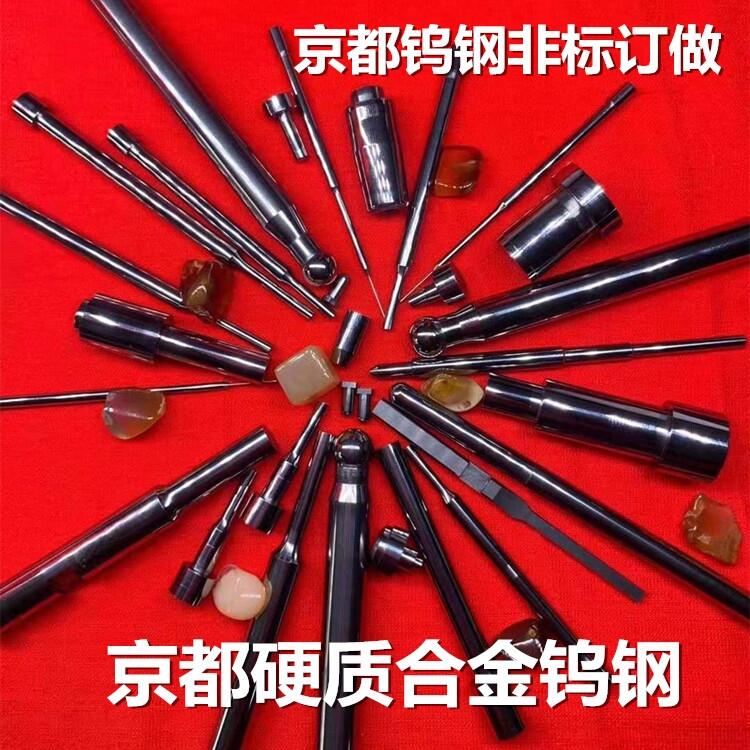 東莞長安PG加工廠RD50鎢鋼PG沖頭光學(xué)曲線研磨加工