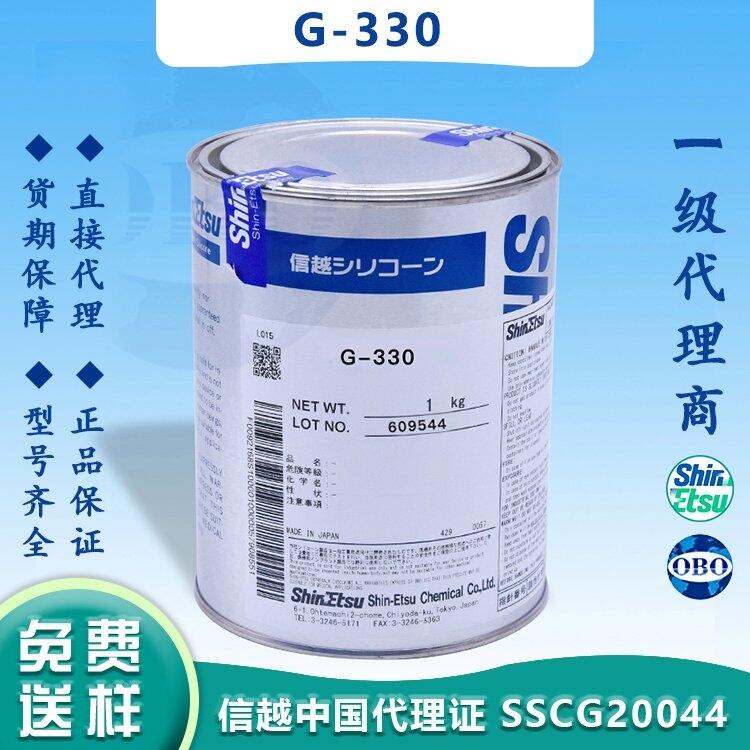 高價回收信越G-330機硅潤滑脂