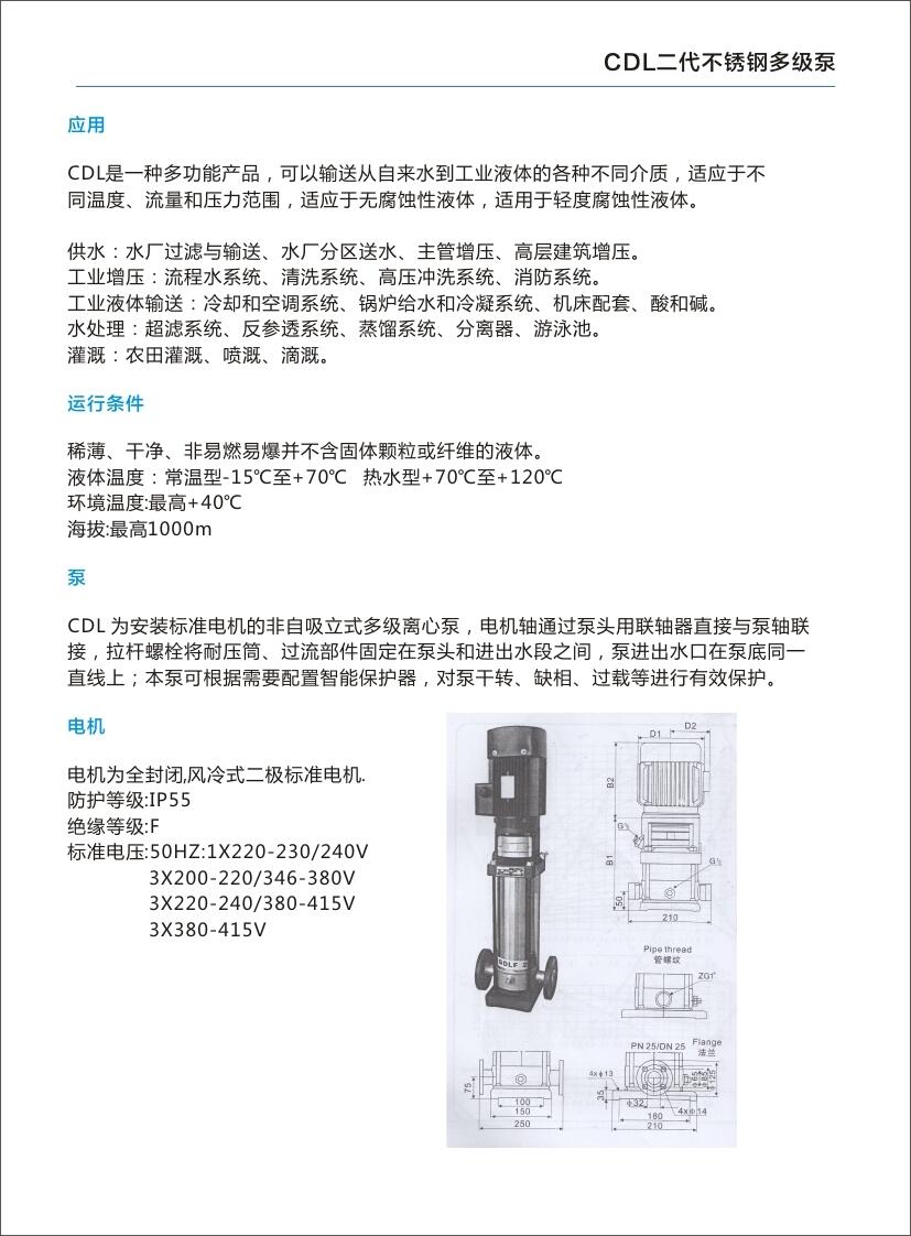 高樓供水多級不銹鋼泵廠家直銷