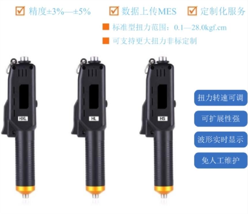 堅豐機用小扭矩智能電批 直杠式手機精密螺絲專用擰緊機