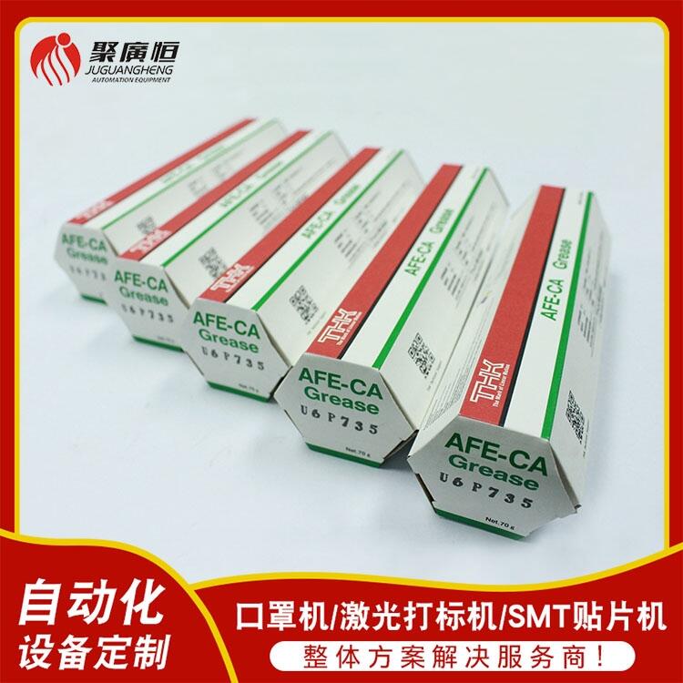 現(xiàn)貨出售 貼片機絲桿白油70G裝 THK AFE-CA Grease潤滑油