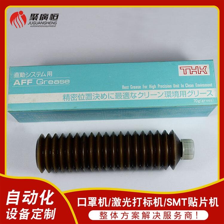 暢銷款 THK AFF Grease潤滑油 70G 軸承導(dǎo)軌機械 真空潤滑油