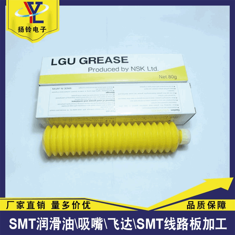 暢銷批發(fā)軸承 現(xiàn)貨NSK LGU GREASE潤(rùn)滑脂 80G毛毛蟲絲桿潤(rùn)滑油