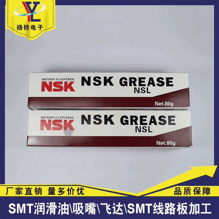 SMT絲桿軸承導(dǎo)軌 紫色潤(rùn)滑脂K48-M3856-OOX NSK NSL潤(rùn)滑脂