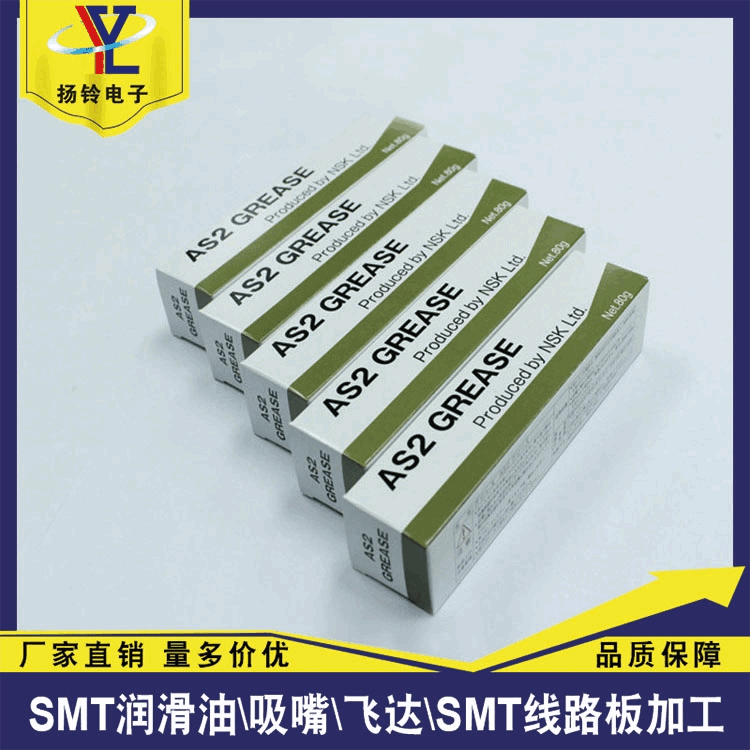 現(xiàn)貨供應 雅馬哈絲桿潤滑油SMT貼片機 NSK AS2重負荷潤滑脂80G