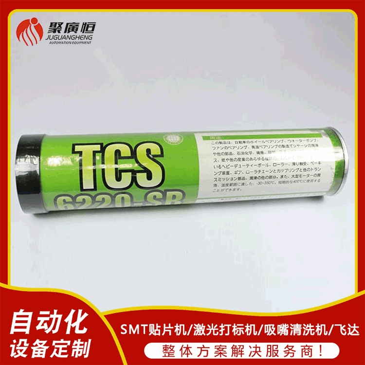 專業(yè)供應(yīng) 回流焊高溫潤滑油脂 TCS 6220-SR波峰焊高溫絲桿油 黃油