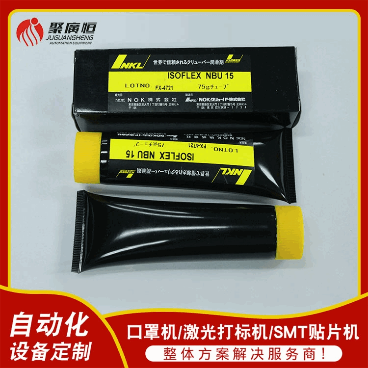 貼片機(jī)潤滑油KLUBER ISOFLEX NBU 15 75G高速軸承潤滑油 現(xiàn)貨出售