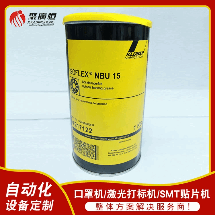 優(yōu)惠價供應 克魯勃KLUBER ISOFLEX NBU 15高速潤滑油脂1KG一瓶