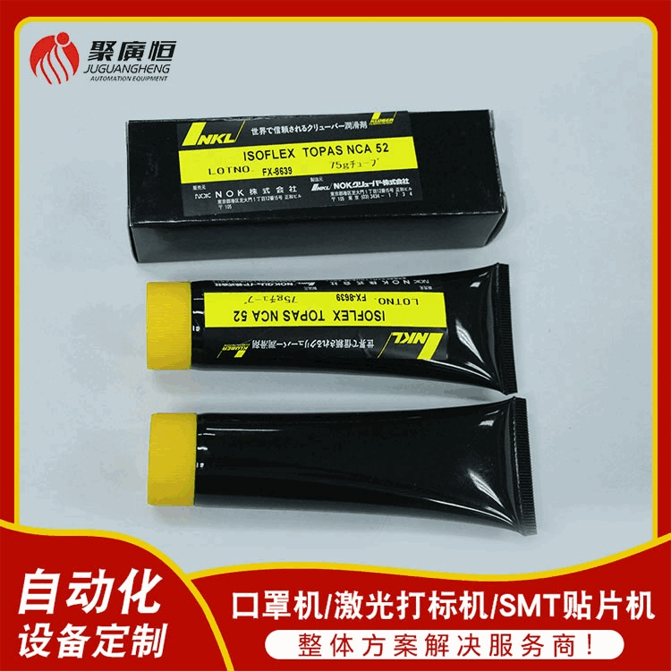 克魯勃KLUBER ISOFLEX TOPAS NCA52 75G貼片機(jī)潤(rùn)滑油 現(xiàn)貨供應(yīng)