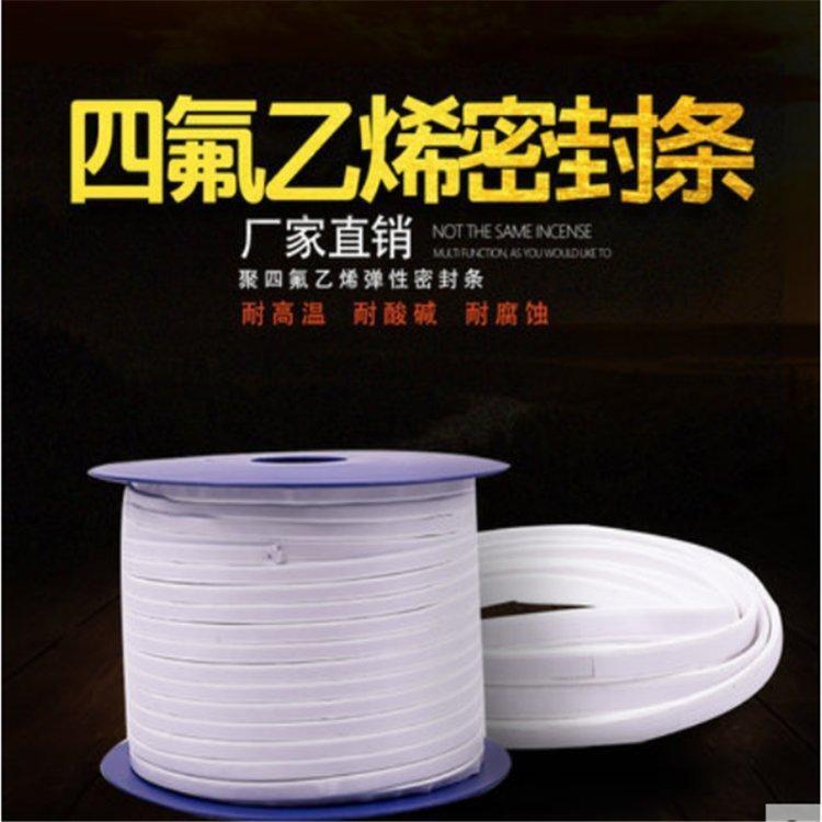 河北嘉辰PTFE 四氟彈性帶 25*3mm四氟膨體帶 四氟軟帶生產(chǎn)廠家