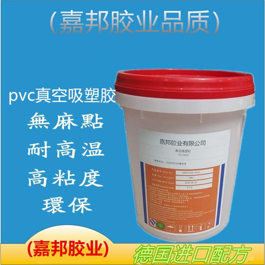 永德信進口真空吸塑膠嘉邦pvc真空吸塑膠德國配方技術(shù)