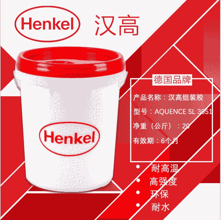 德國漢高HenKel3051組裝水基膠/實木組裝膠水