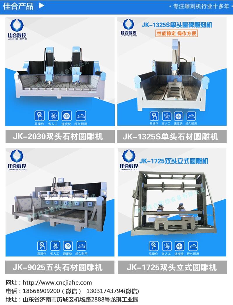 濟南重型石材雕刻機廠家