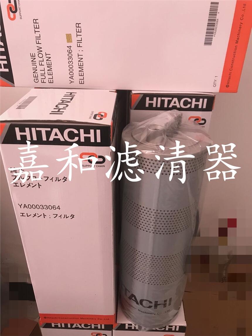 日立挖掘機(jī)ZX200-5G/240-5G液壓回油濾芯YA00033064