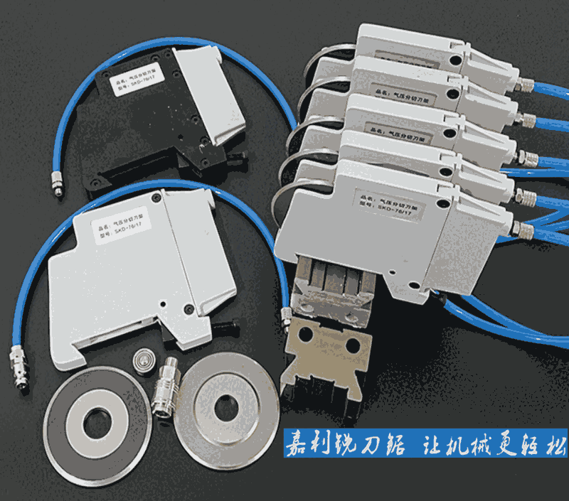 分條機(jī)氣動刀架鳩尾座導(dǎo)軌嘉利銳牌分切機(jī)刀架品種多樣