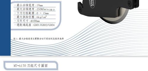 臺灣MOTOKNIFE現貨MT-A310型半斷式微調氣動刀架嘉利銳JLR