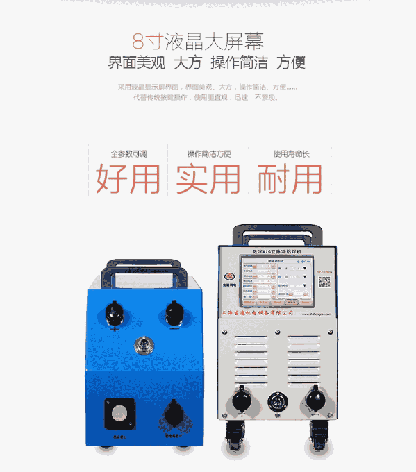 煙臺多功能鋁焊機(jī)