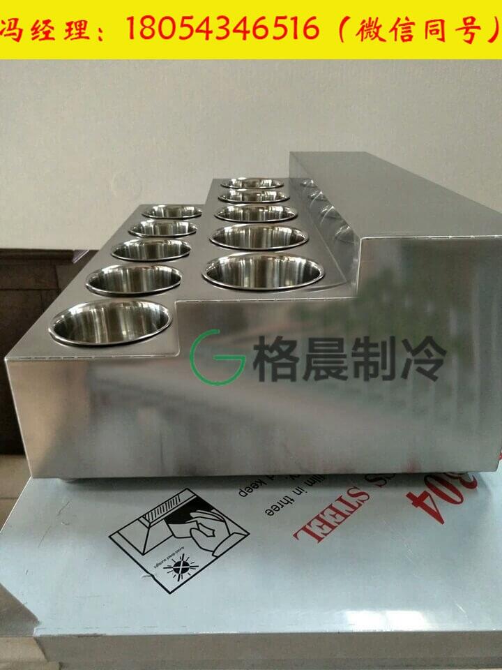 格晨火鍋調(diào)料臺(tái)