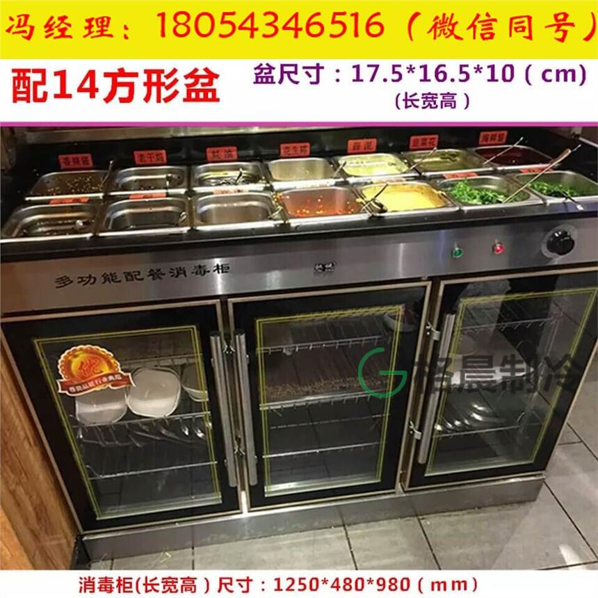 格晨火鍋店調(diào)料臺型號 全國