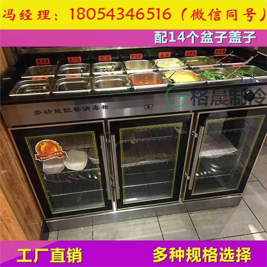 格晨火鍋店調(diào)料臺(tái)價(jià)格最新行情