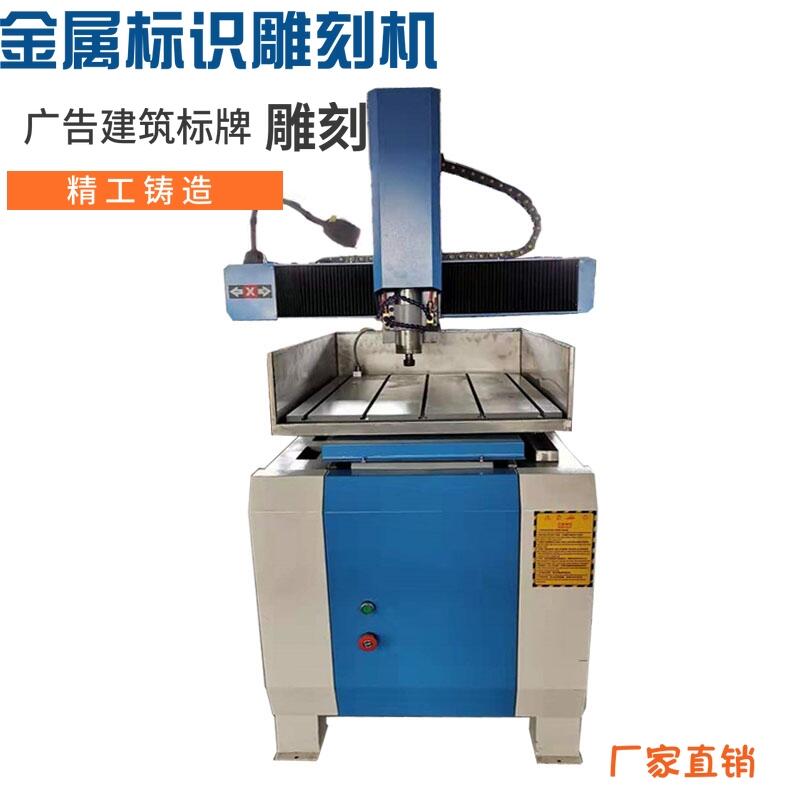 數(shù)控全自動金屬模具雕刻機