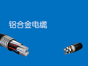 重慶市WDZB-BYJ冀東低煙無鹵阻烯國(guó)標(biāo)電線