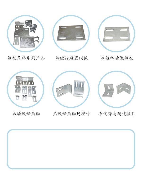 國標加工件熱鍍鋅槽鋼后補埋件現(xiàn)貨便宜批發(fā)詳詢