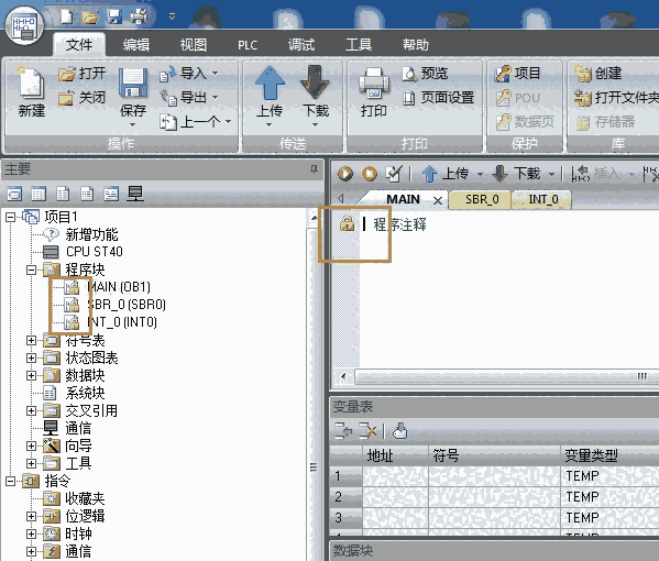 SMART200子程序解密 POU解密解鎖