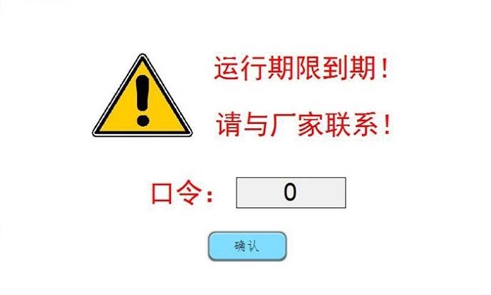 工業(yè)注塑機解鎖解密解碼