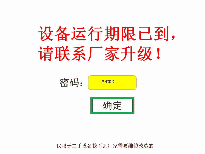 塔吊GPS解密 塔吊解鎖 塔機解碼