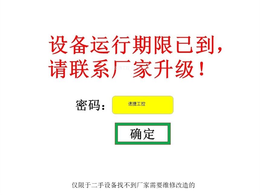 注塑機被鎖怎么辦 注塑機動不了怎么辦看這里速捷工控