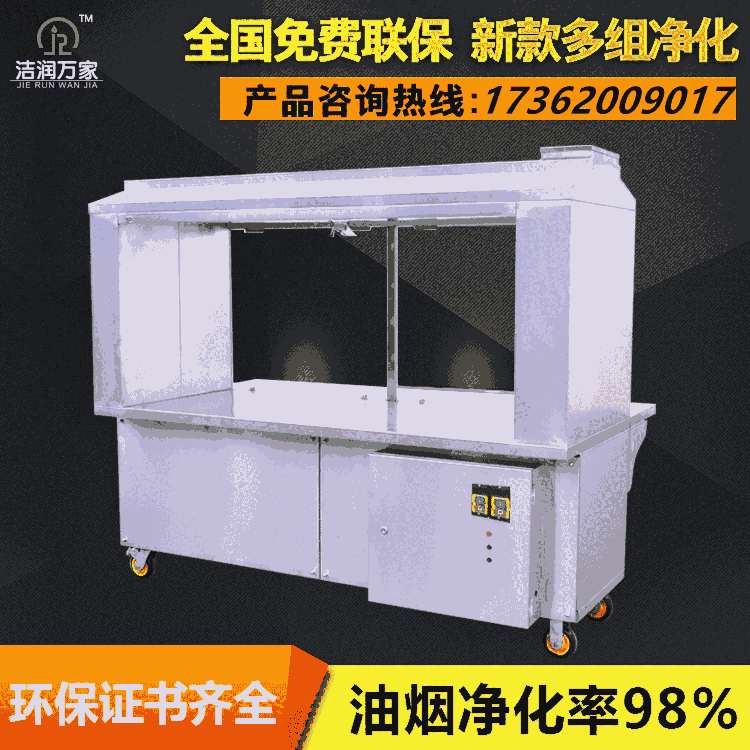 解析1.5米無煙燒烤車的發(fā)展行情廣東海豐