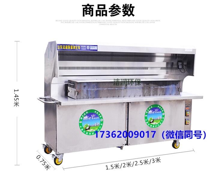 新疆喀什無煙燒烤爐原理是什么