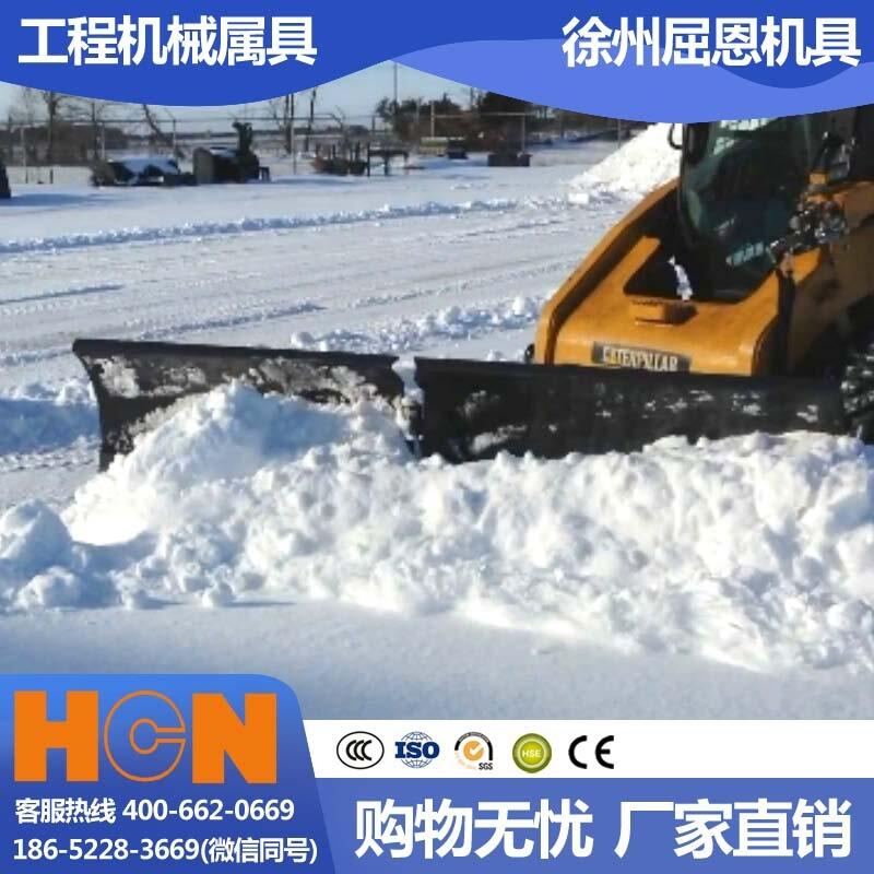 專業(yè)除雪鏟現(xiàn)貨供應(yīng) HCN屈恩V型推雪鏟 滑移鏟車掃雪設(shè)備 東北路面除雪機(jī)