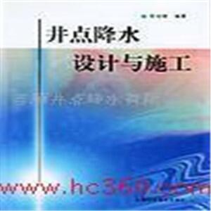 浙江井點降水 基坑降水 浙江杭州井點降水公司