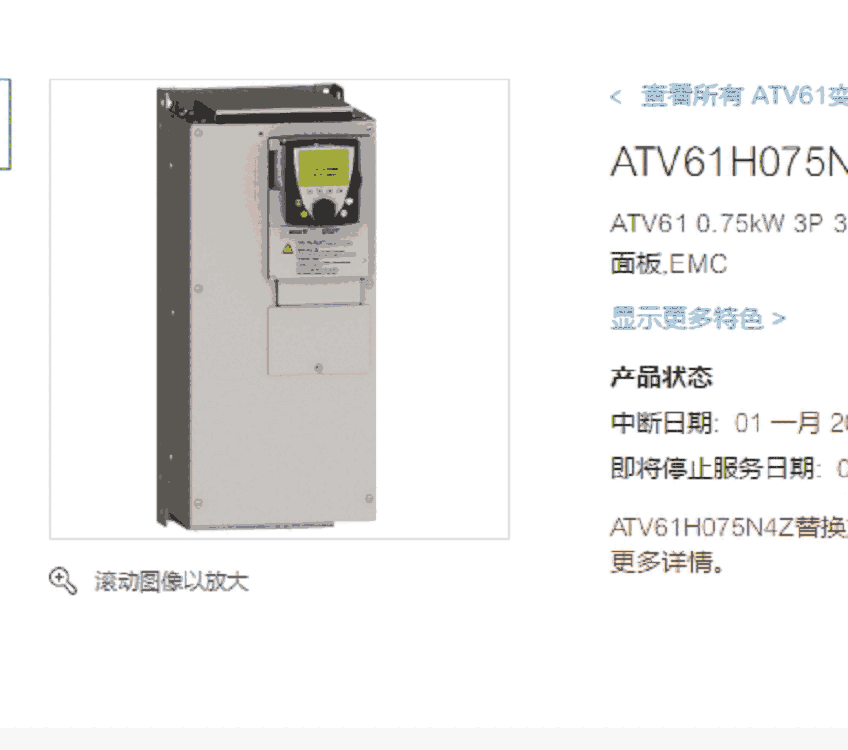 揚州ATV71HU40N4Z施耐德變頻器現(xiàn)貨