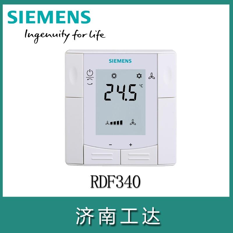 西門(mén)子房間溫控器EDF340