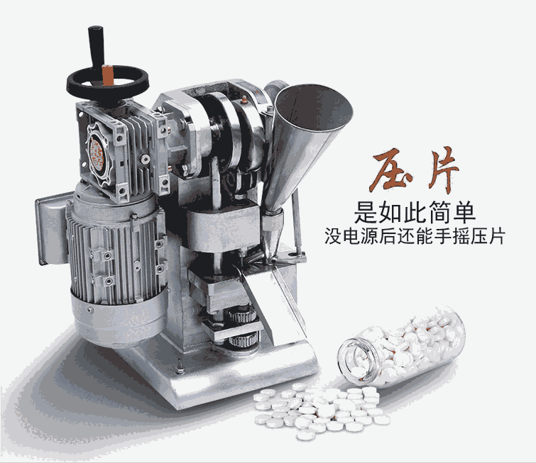 金本廠家直銷單沖渦輪中藥壓片機粉末顆粒打片機