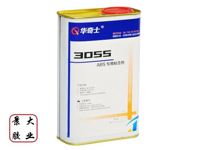 PC粘ABS專用粘合劑3055ABS膠水就是強(qiáng)