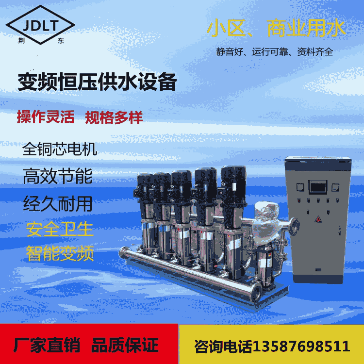 合肥市增壓泵近期價(jià)格   JDLT荊東增壓泵