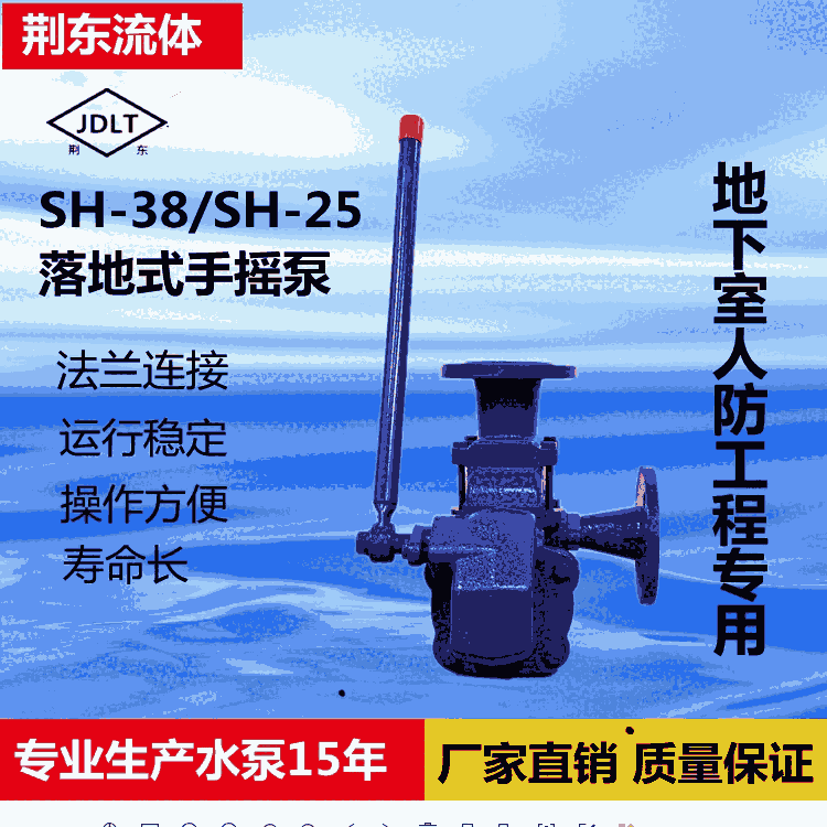 人防消防泵CS-40手搖泵經(jīng)銷商 SH-38手搖泵價(jià)格