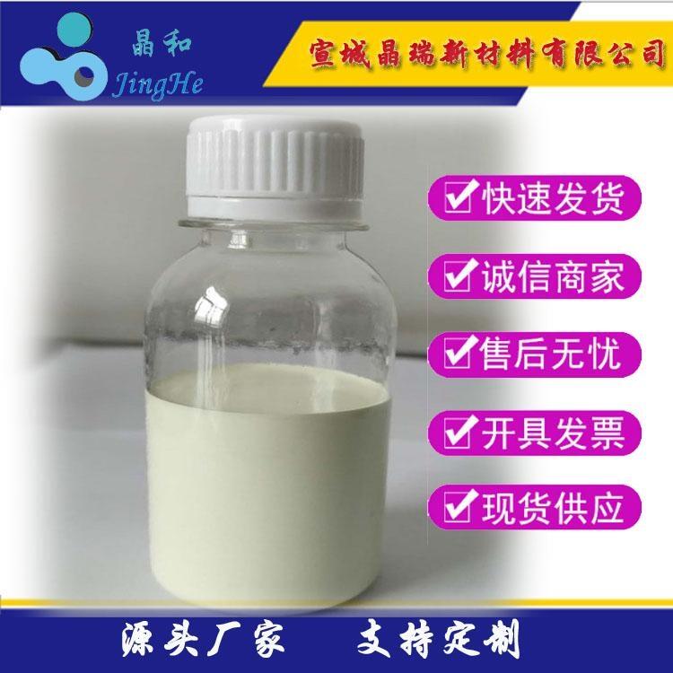 納米氧化鈰拋光液淡黃色乳液