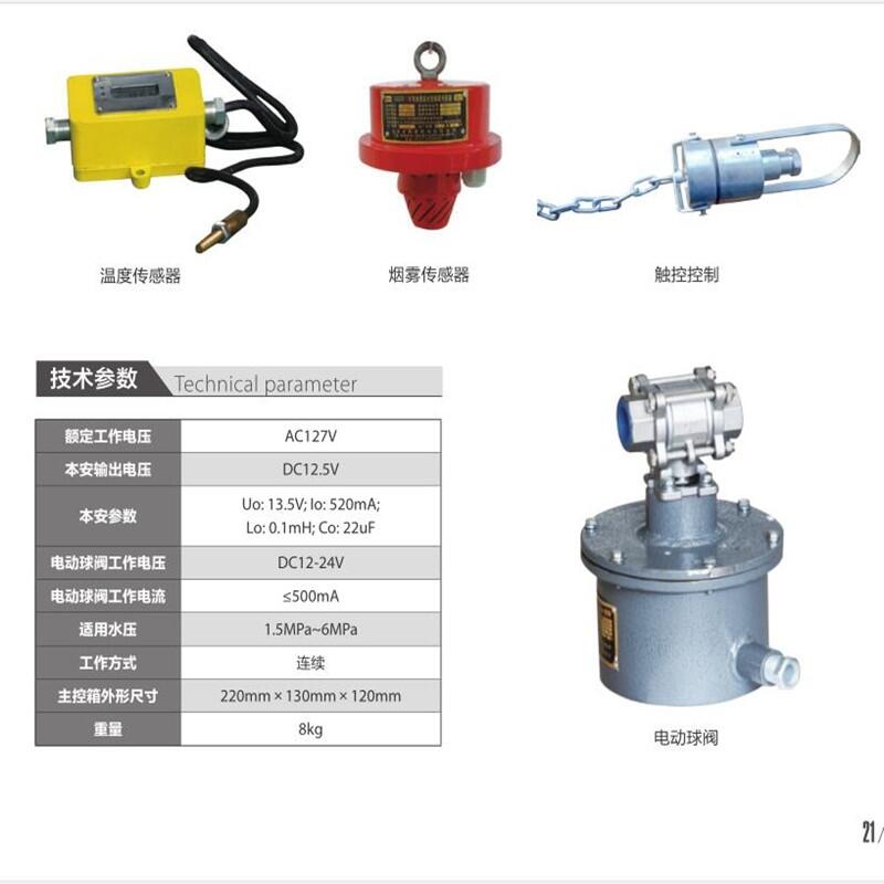 礦用溫度傳感器 型號(hào)   防爆傳感器定制