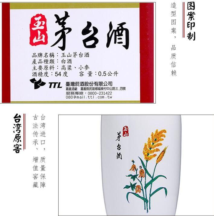 白瓷瓶玉山茅臺(tái)酒54度0.5公升清香型廣西價(jià)格表