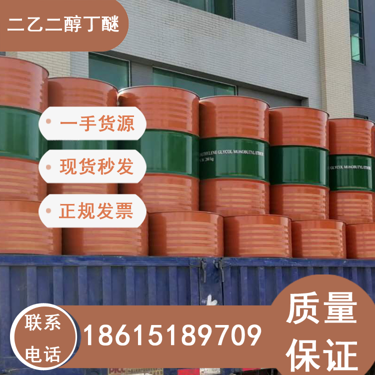 天音原裝二乙二醇丁醚濟南庫存少量也出