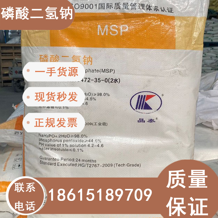 供應磷酸氫二鈉工業(yè)級和食品級現(xiàn)貨秒發(fā)